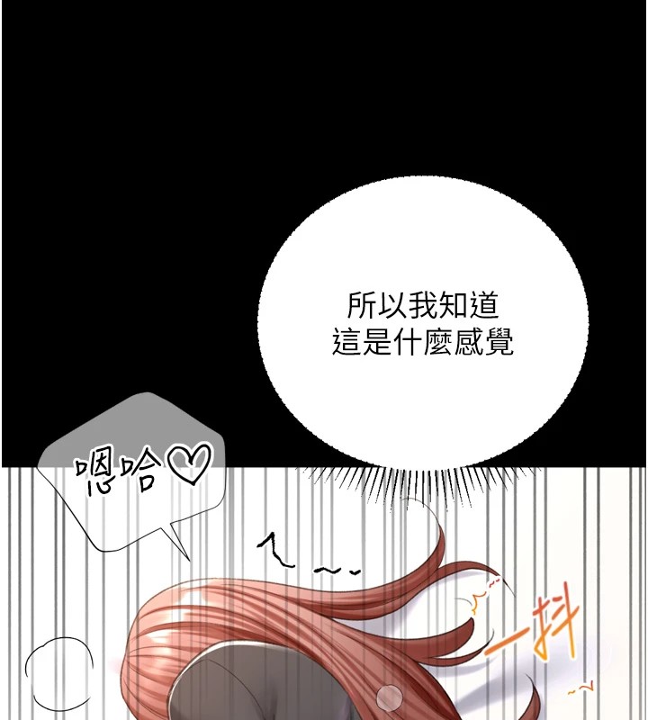 獵愛轉蛋機第25話-開發無限高潮屬性