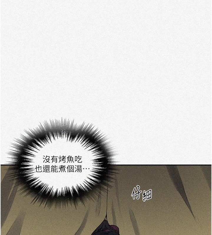 秘密教學第254話-不小心&hellip;頂到了&hellip;