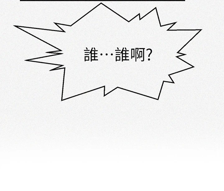 秘密教學第254話-不小心&hellip;頂到了&hellip;