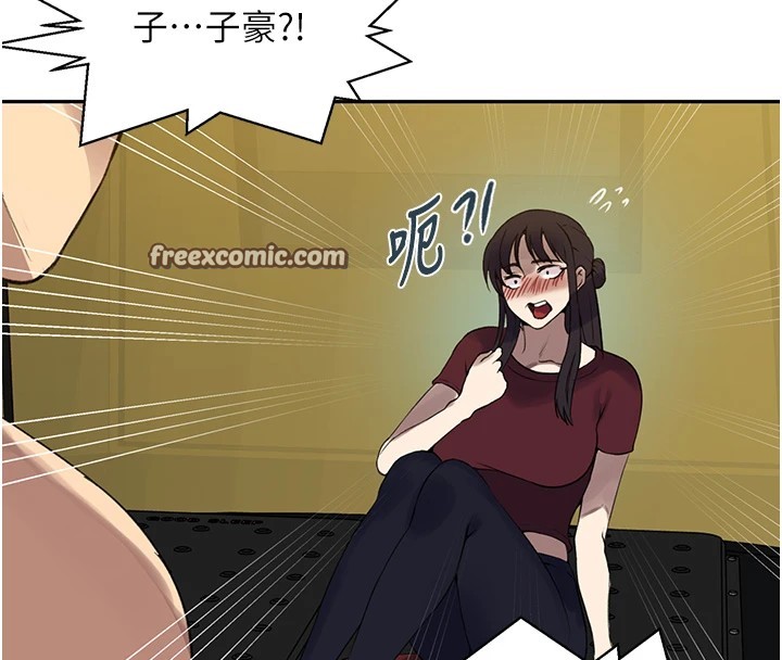 《秘密教学》第254话-不小心&hellip;顶到了&hellip;