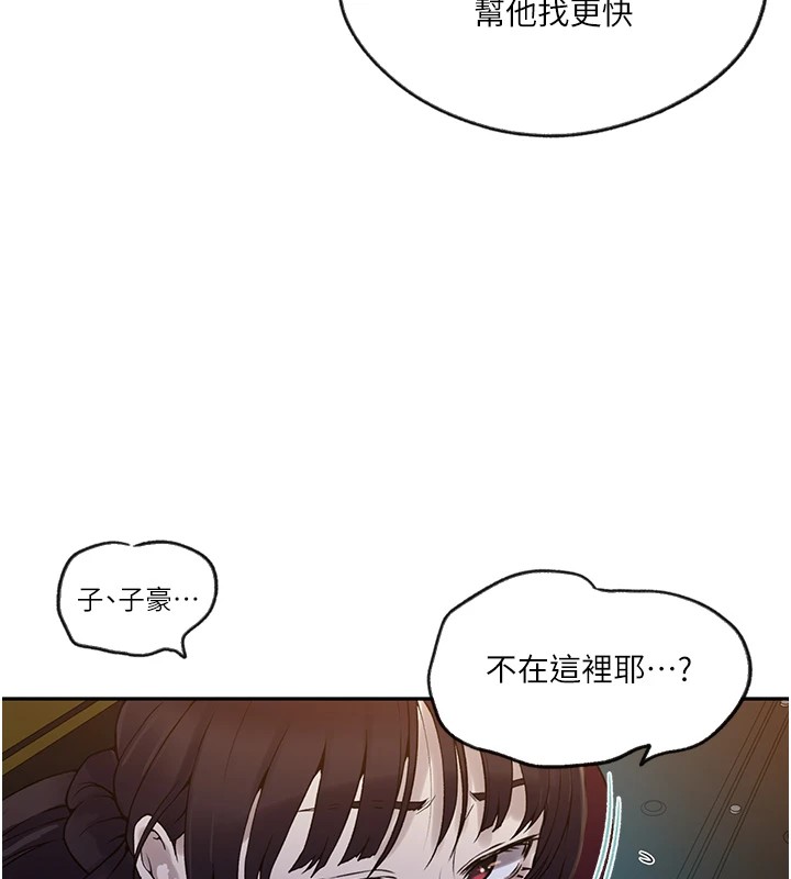 秘密教學第254話-不小心&hellip;頂到了&hellip;