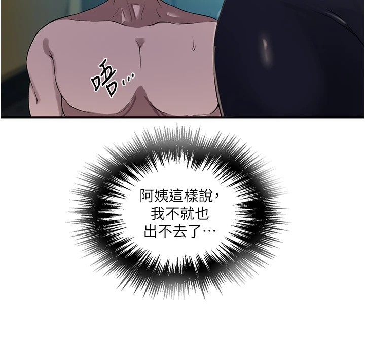秘密教学第254话-不小心&hellip;顶到了&hellip;
