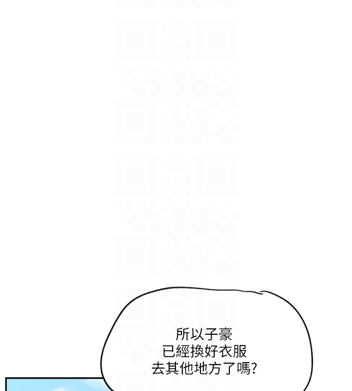 《秘密教学》第254话-不小心&hellip;顶到了&hellip;