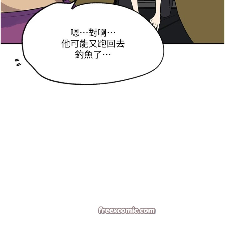 《秘密教学》第254话-不小心&hellip;顶到了&hellip;