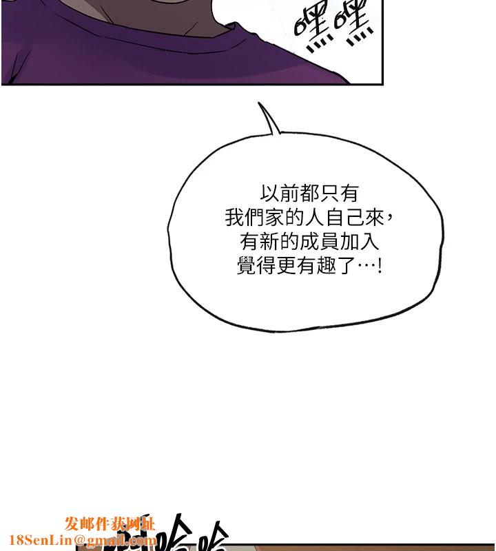 秘密教学第254話-不小心&hellip;頂到了&hellip;