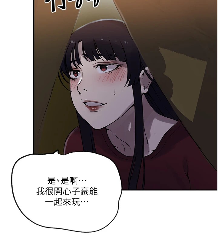 秘密教學第254話-不小心&hellip;頂到了&hellip;