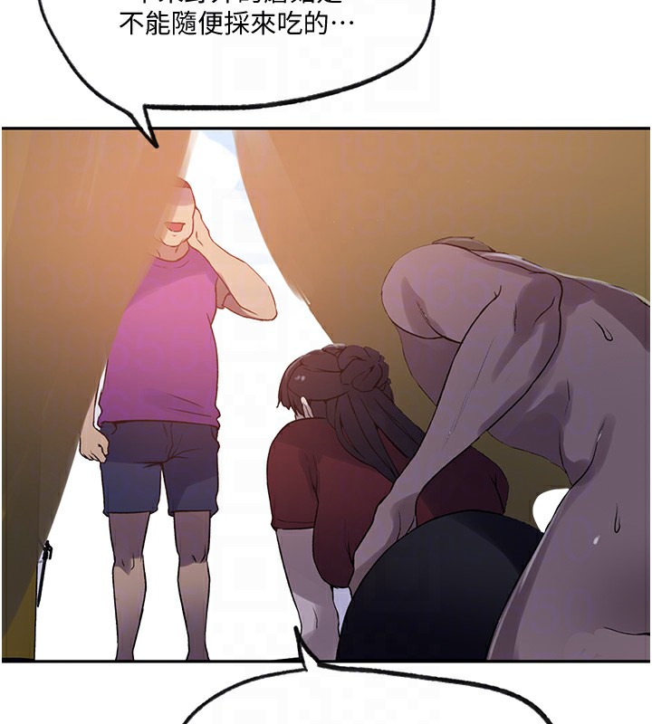 《秘密教学》第254话-不小心&hellip;顶到了&hellip;
