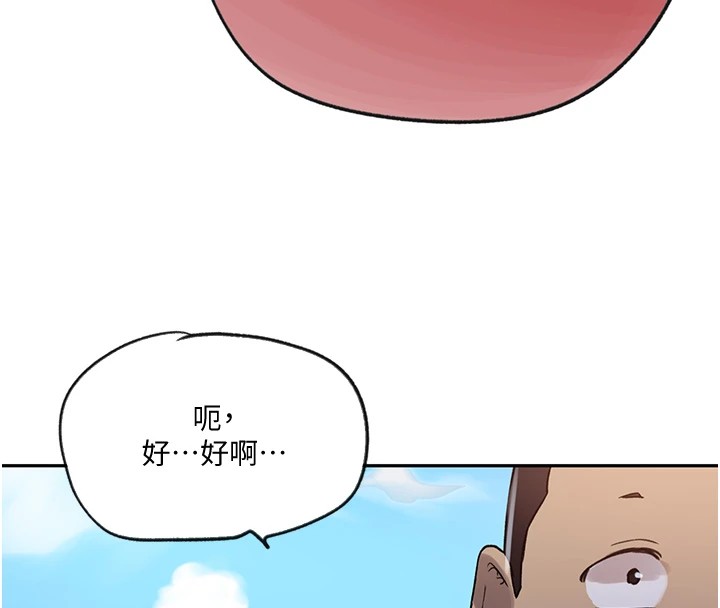 秘密教學第254話-不小心&hellip;頂到了&hellip;