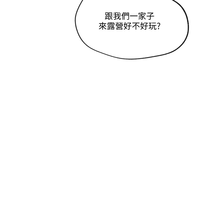 秘密教学第254話-不小心&hellip;頂到了&hellip;