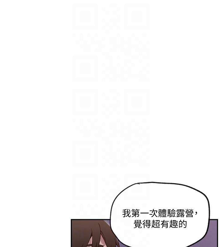 《秘密教学》第254话-不小心&hellip;顶到了&hellip;