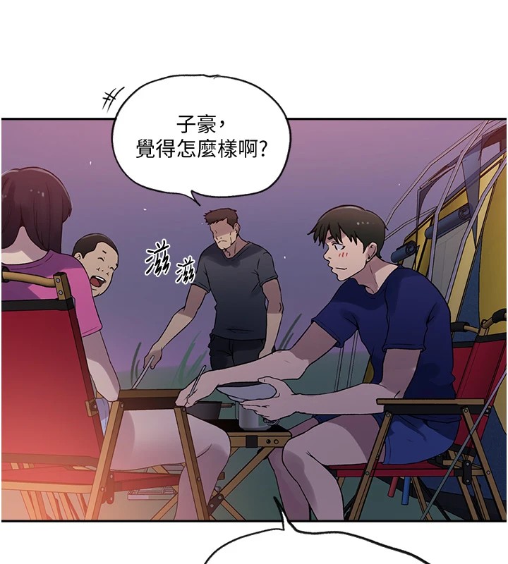 秘密教学第254话-不小心&hellip;顶到了&hellip;
