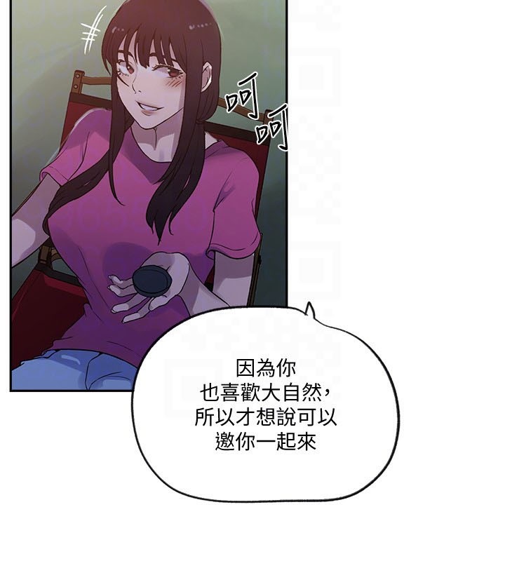 秘密教学第254话-不小心&hellip;顶到了&hellip;