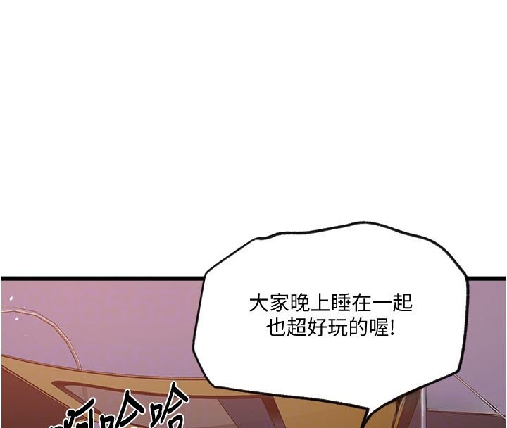 秘密教學第254話-不小心&hellip;頂到了&hellip;