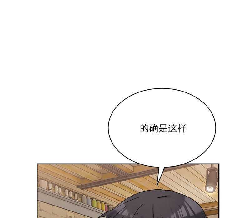 微妙关系第45话