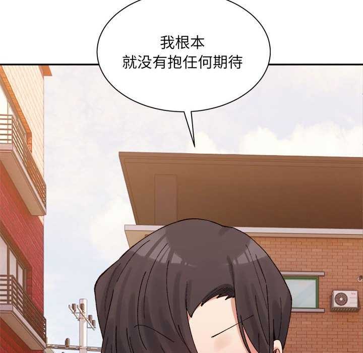 微妙关系第45话