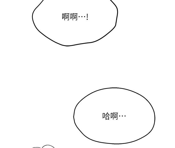 痒乐多阿姨第46話-我以後還要跟你做!