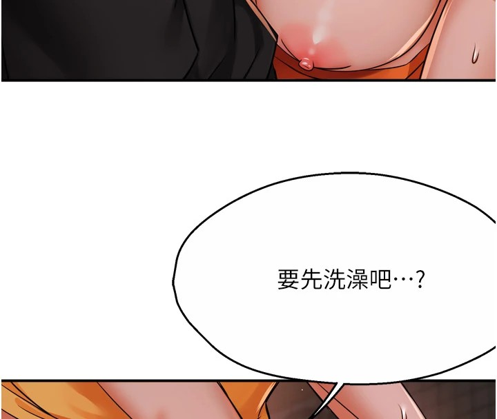 痒乐多阿姨第46話-我以後還要跟你做!