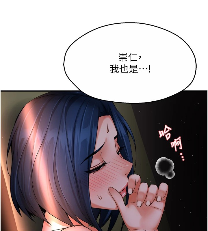 癢樂多阿姨第46話-我以後還要跟你做!