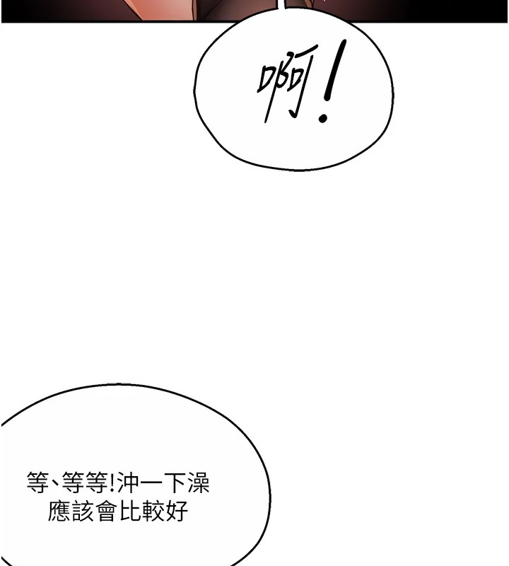 癢樂多阿姨第46話-我以後還要跟你做!