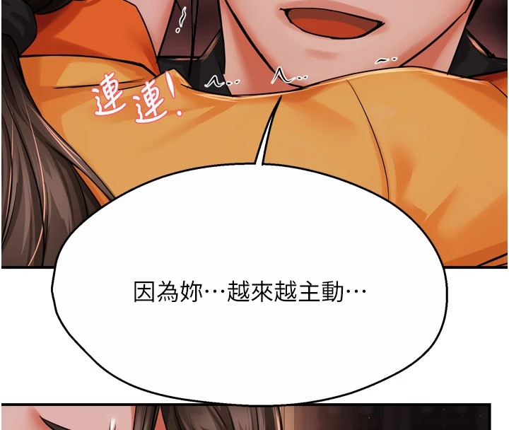痒乐多阿姨第46話-我以後還要跟你做!