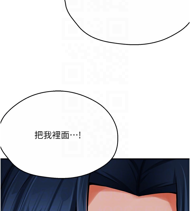 痒乐多阿姨第46話-我以後還要跟你做!
