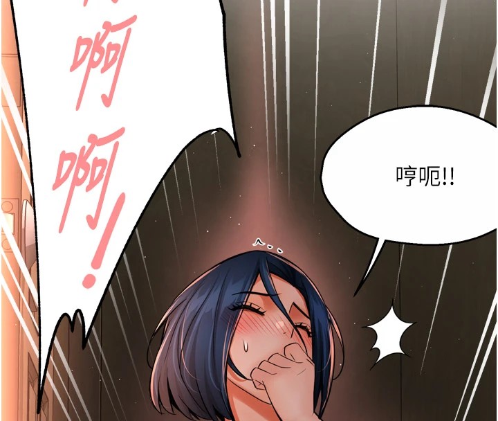 痒乐多阿姨第46话-我以后还要跟你做!