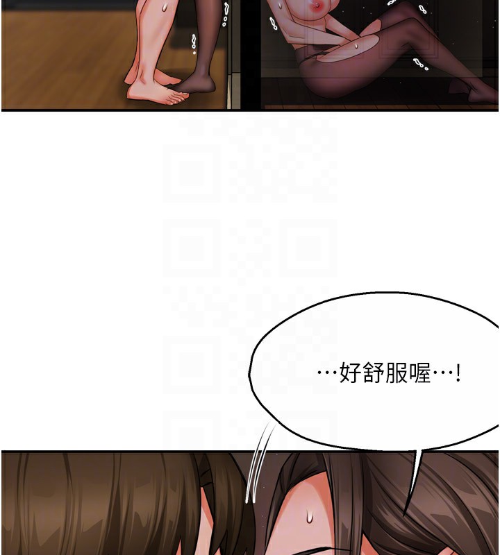 癢樂多阿姨第46話-我以後還要跟你做!