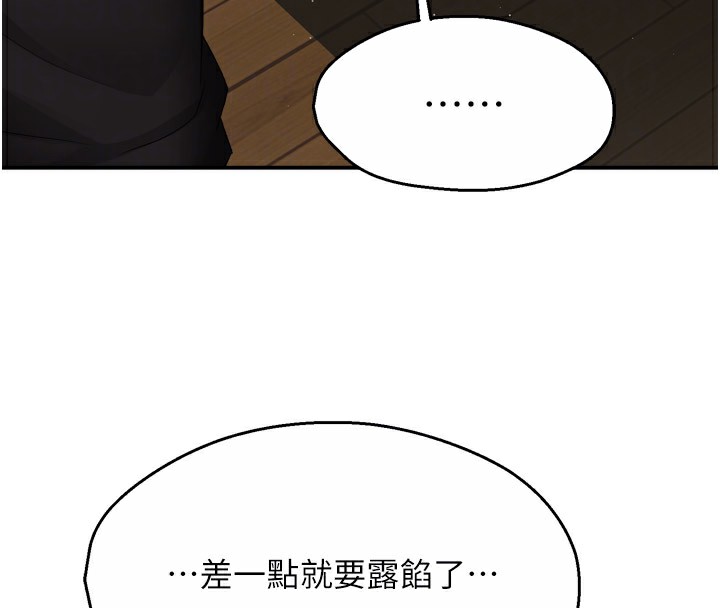 痒乐多阿姨第46話-我以後還要跟你做!