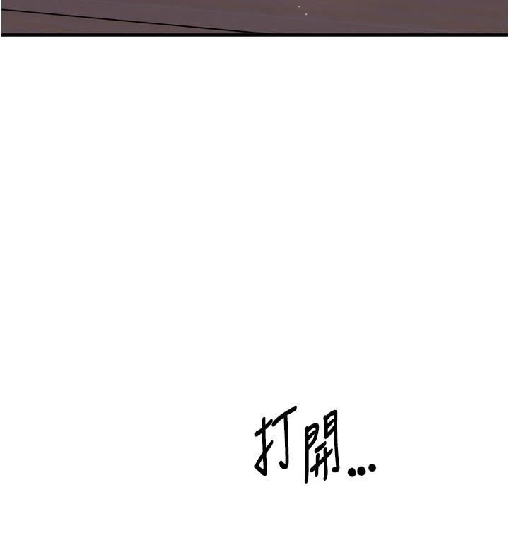 痒乐多阿姨第46話-我以後還要跟你做!