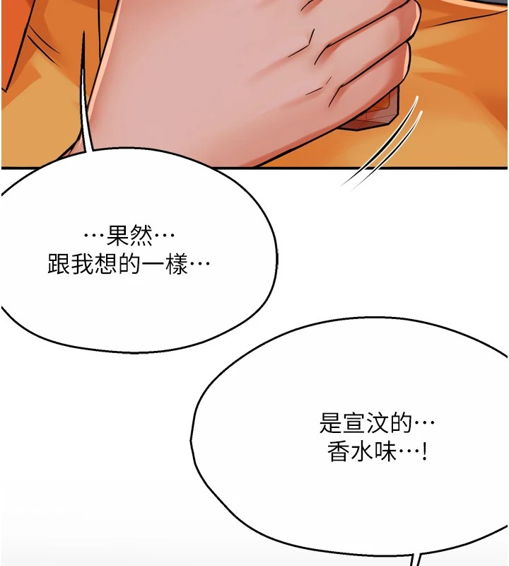 痒乐多阿姨第46話-我以後還要跟你做!