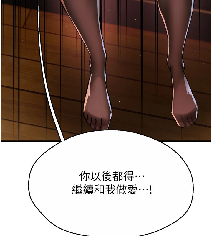 痒乐多阿姨第46話-我以後還要跟你做!