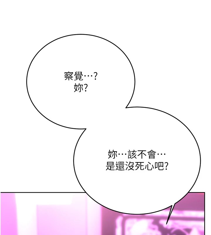 性運刮刮樂第44話-瞞著老公與別的男人會面