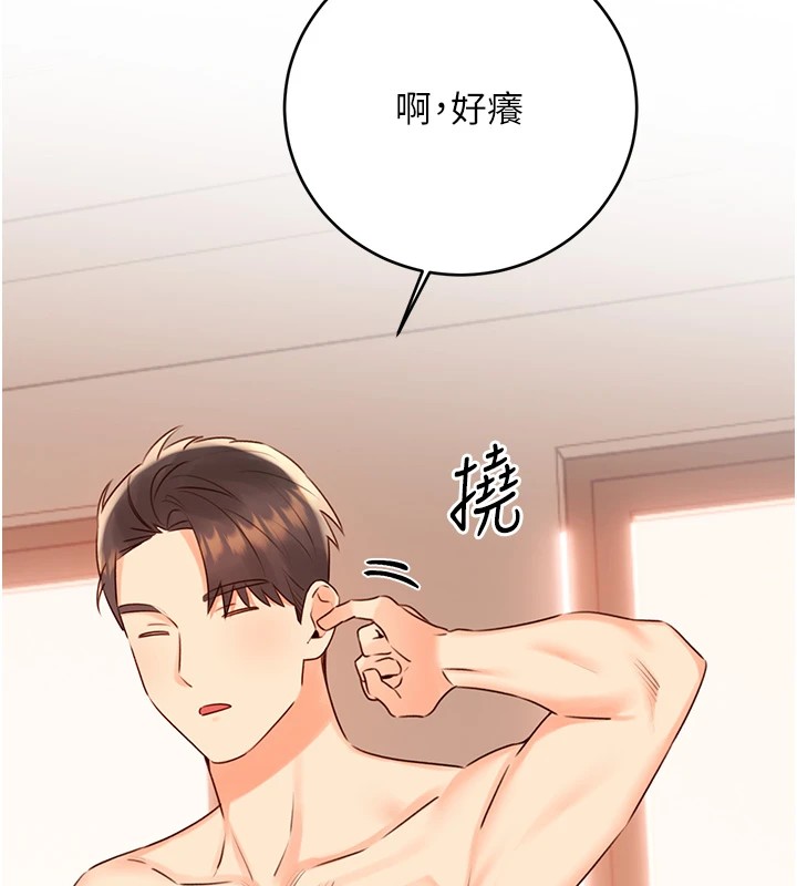 性运刮刮乐第44話-瞞著老公與別的男人會面