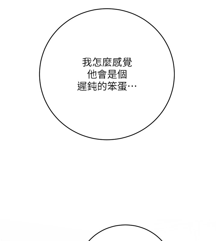 性运刮刮乐第44话-瞒着老公与别的男人会面