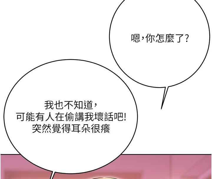 性運刮刮樂第44話-瞞著老公與別的男人會面
