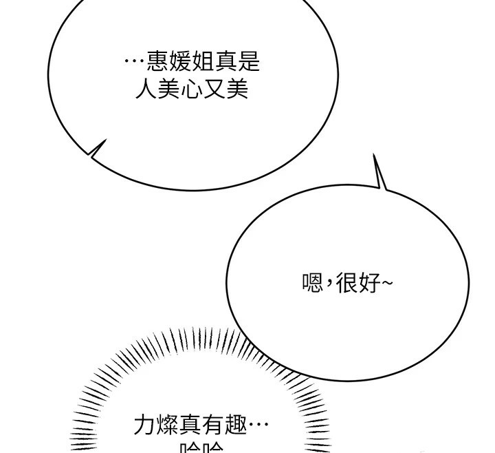 性运刮刮乐第44话-瞒着老公与别的男人会面