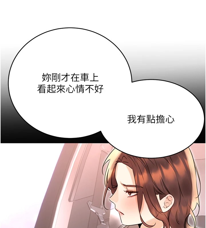 性運刮刮樂第44話-瞞著老公與別的男人會面