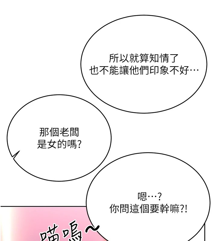 性運刮刮樂第44話-瞞著老公與別的男人會面