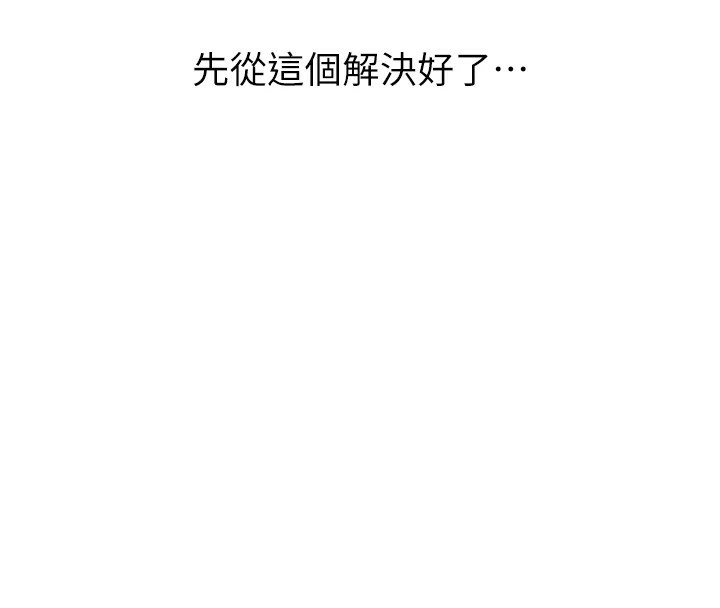 性运刮刮乐第44話-瞞著老公與別的男人會面