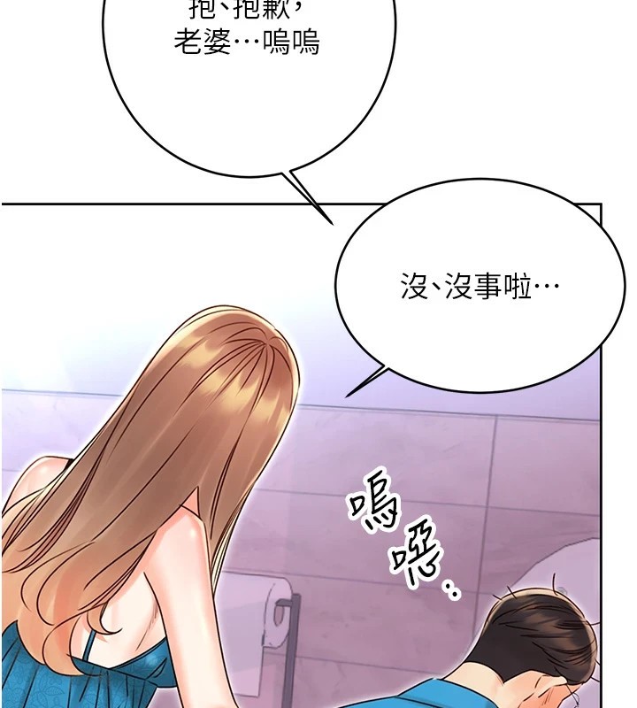 性运刮刮乐第44話-瞞著老公與別的男人會面