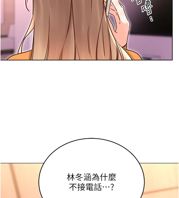 性运刮刮乐第44話-瞞著老公與別的男人會面