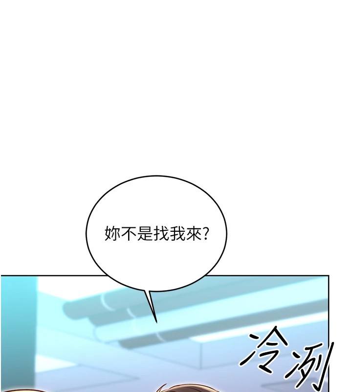 性運刮刮樂第44話-瞞著老公與別的男人會面