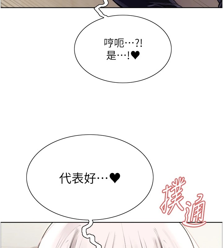 色輪眼第2季第58話-用妳的小嘴取悅我