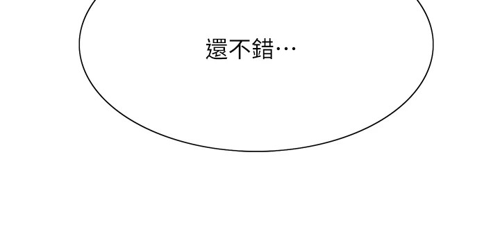 色轮眼第2季第58话-用妳的小嘴取悦我