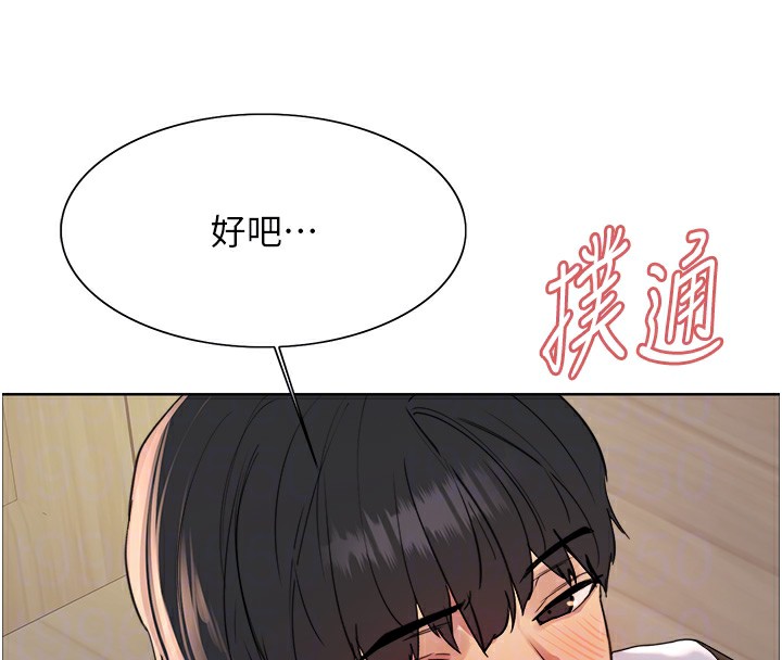 色輪眼第2季第58話-用妳的小嘴取悅我