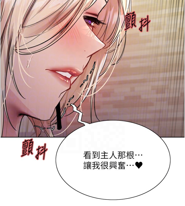 色輪眼第2季第58話-用妳的小嘴取悅我