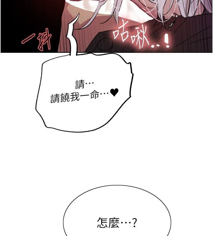 色輪眼第2季第58話-用妳的小嘴取悅我