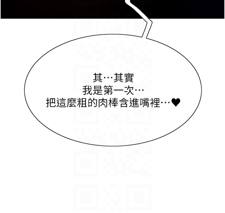 色輪眼第2季第58話-用妳的小嘴取悅我
