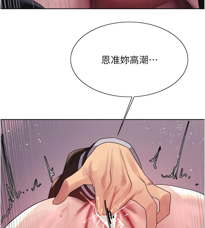 色輪眼第2季第58話-用妳的小嘴取悅我