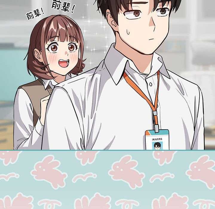下班后的例行恋爱第41话